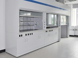 实验室通风柜的分类