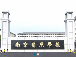南京健康学院通风系统改造