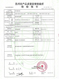 通风柜产品质量认证