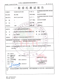 离心风机测试报告