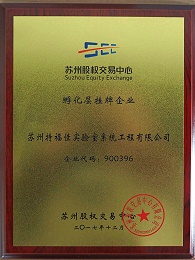 新4板挂牌企业