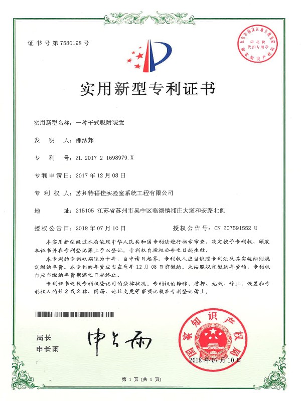 一种干式吸附装置