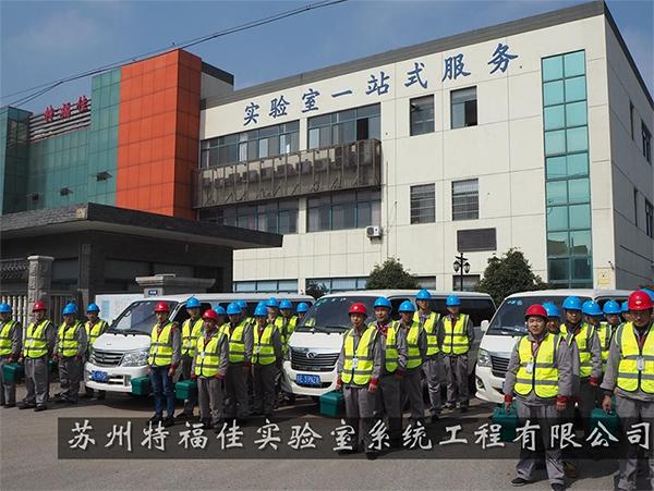 苏州特福佳年加工2000套自动化设备等项目 竣工环境保护验收公示