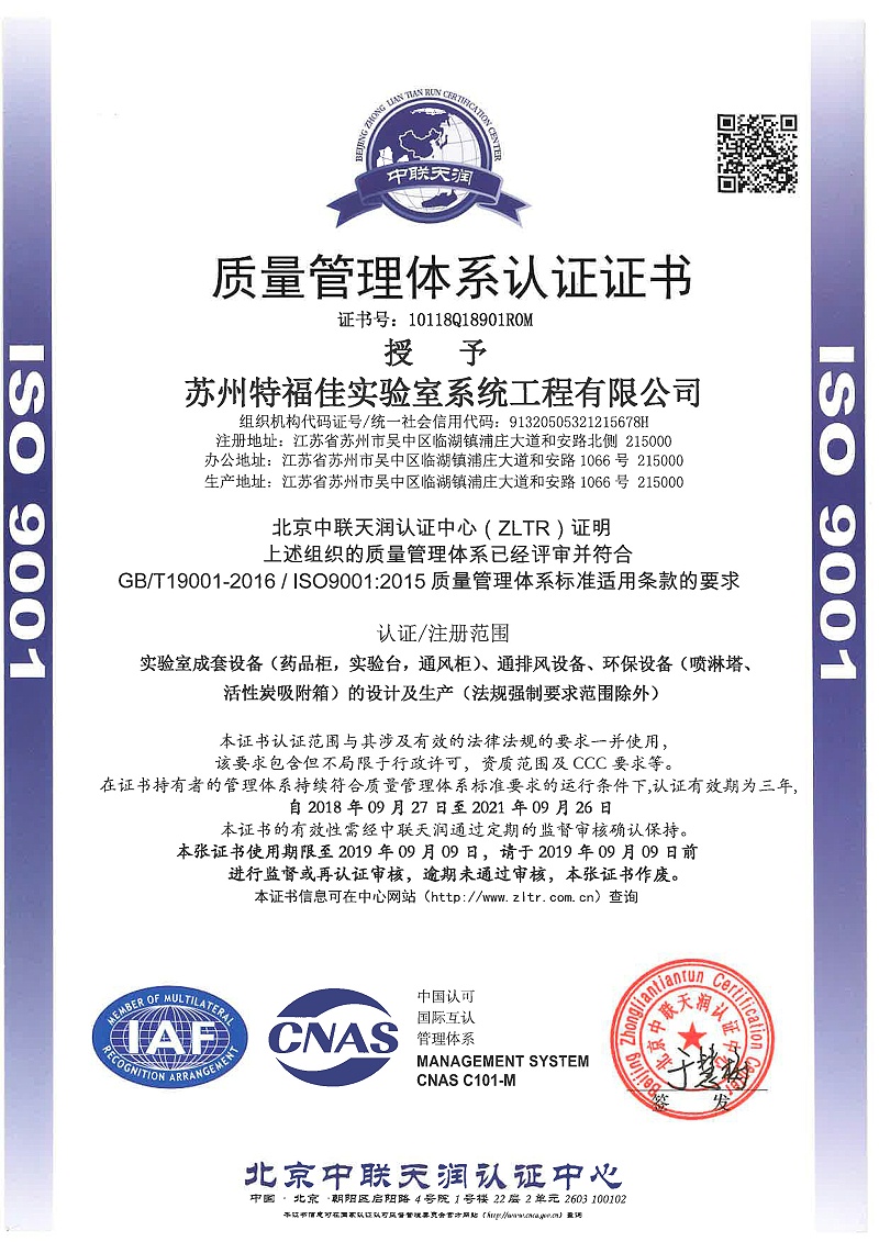 ISO 90001(1)-1